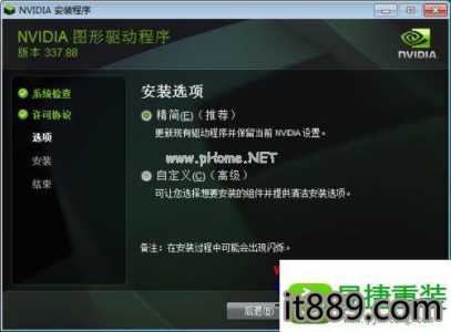 win10系统怎么更新NVIDIA显卡驱动程序