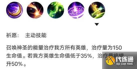 lol众星之子怎么玩,辅助流,出装,走哪一路