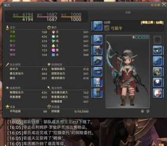 ff14雇员办理员在哪