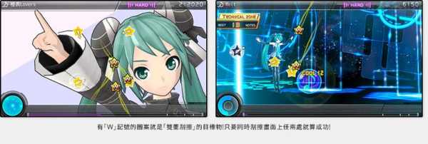 初音未来歌姬计划2怎么玩