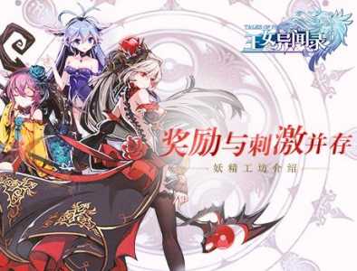 王女异闻录黑暗魔镜怎么玩