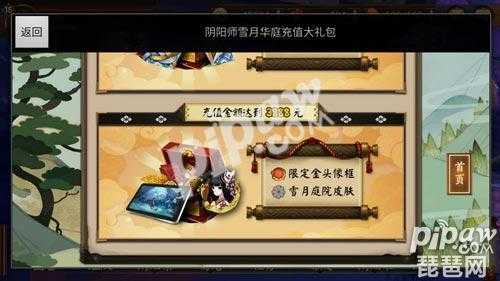 阴阳师月华贝头像框获得方法攻略