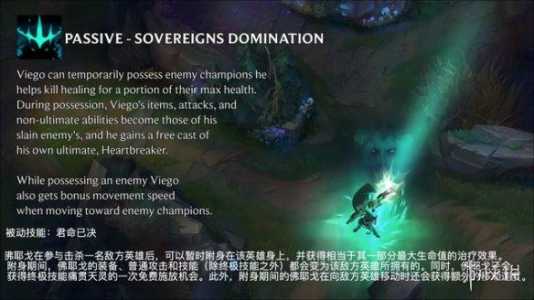 《LOL》佛耶戈技能是什么?