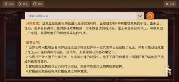 阴阳师5星麒麟打法攻略