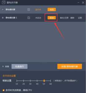 雷电模拟器出现launcher3,如何解决?