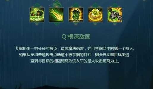 《英雄联盟》翠神艾翁怎么玩?