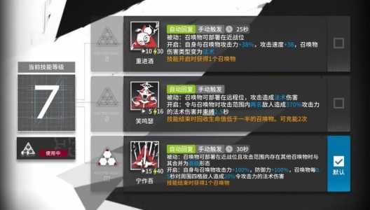 《明日方舟》prts含义解释