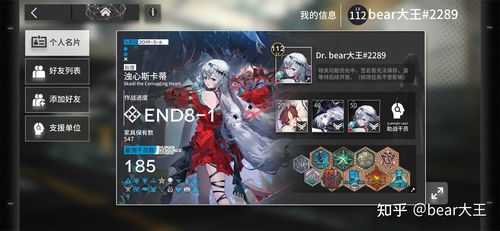 《明日方舟》博士的身份是什么?