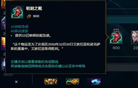 《LOL》S12悠米出装顺序推荐最新2022