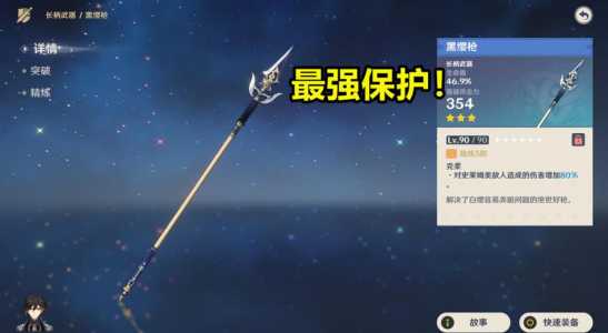 原神3星武器有必要留吗?