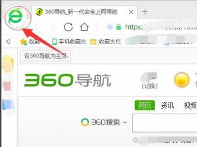 360浏览器怎么截图?