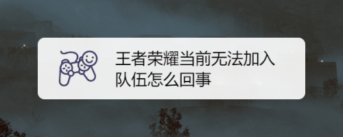 王者荣耀更新不了,怎么回事?