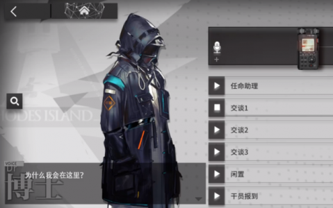 《明日方舟》博士的身份是什么?