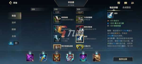 英雄联盟LOL影流之镰凯隐高胜率暴力打野出装