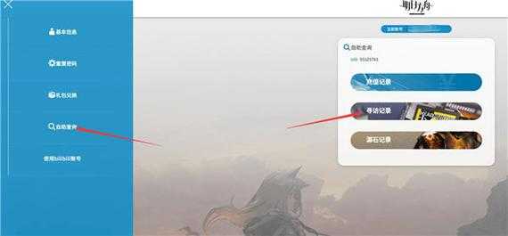 明日方舟如何查看抽卡记录