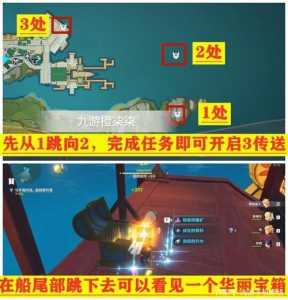 原神璃月港地区全华丽宝箱获得方法