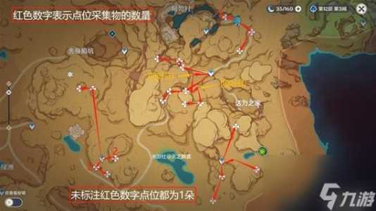 原神3.3版赤念果速刷路线一览