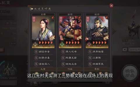 三国志战略版蔡文姬回血少怎么办