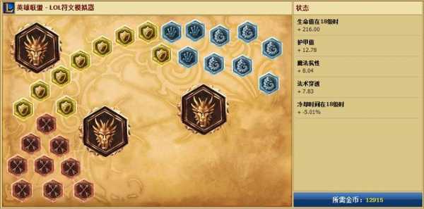 LOL7.18版本泰坦上单出装攻略