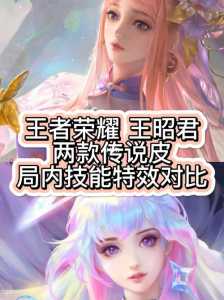 王昭君怎样操作?王者荣耀王昭君出装铭文和技能解析攻略