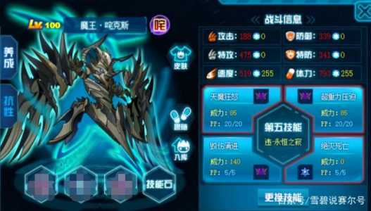 赛尔号绝命能秒杀斗魔旺乔吗?