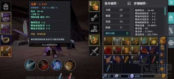 魔渊之刃困难10boss怎么打