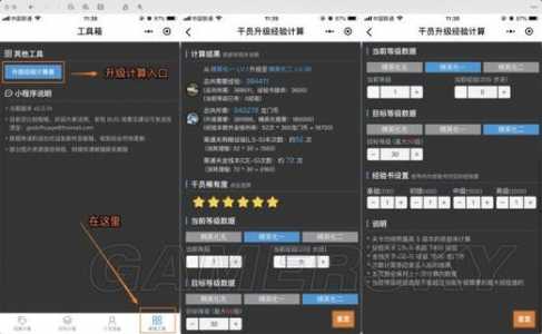 明日方舟公开招募计算器最新