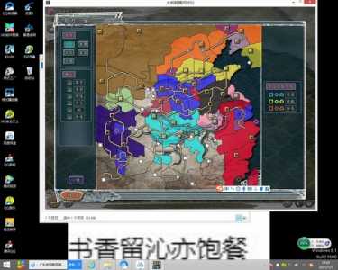 《三国志13三国志11威力加强版》大地图卡顿怎么办