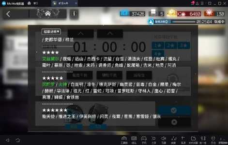 《明日方舟》公开招募计算器入口一览