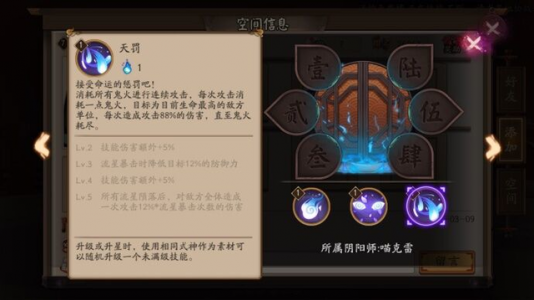 阴阳师万年竹御魂如何搭配攻略