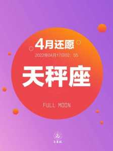 4月17日属于什么星座