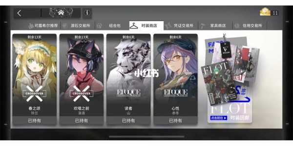 《明日方舟》皮肤会返厂吗?