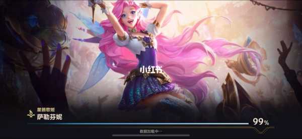 《LOL》星籁歌姬是辅助还是中单?