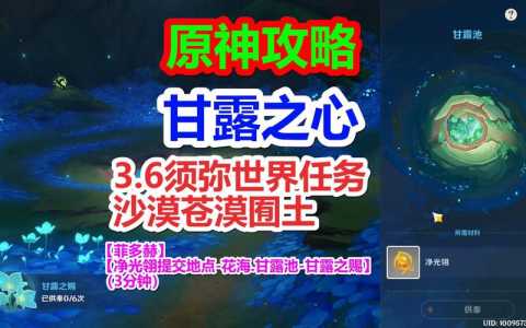 原神花海甘露池奖励一览花海甘露池各等级奖励列表