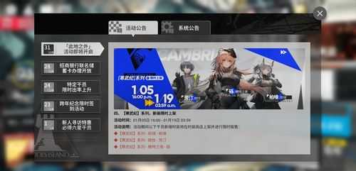 明日方舟6M更新包更新失败怎么办