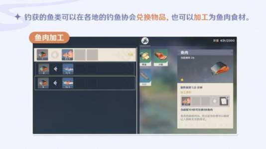 原神2.1钓鱼系统原神2.1钓鱼活动2.1钓鱼玩法更新内容详解