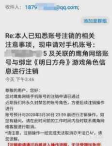 明日方舟能用邮箱登录吗