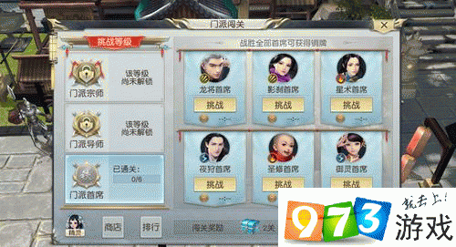 镇魔曲手游女神庙怎么通关