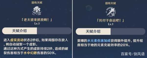 原神1.1版本莫娜高伤害装备选取与输出手法分享