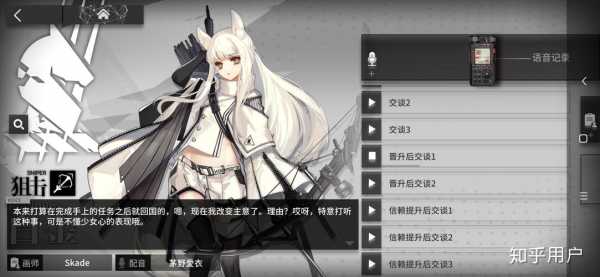 《明日方舟》博士的身份是什么?