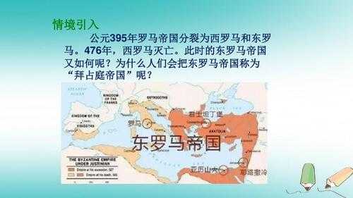 拜占庭帝国有什么特点?有哪些要知道的常识?