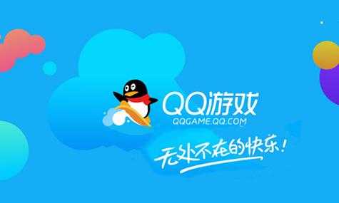 qq游戏有哪些