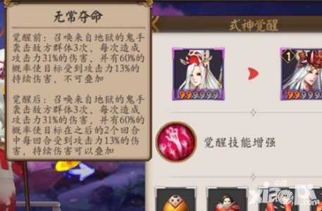 《阴阳师》鬼使白御魂搭配思路分享