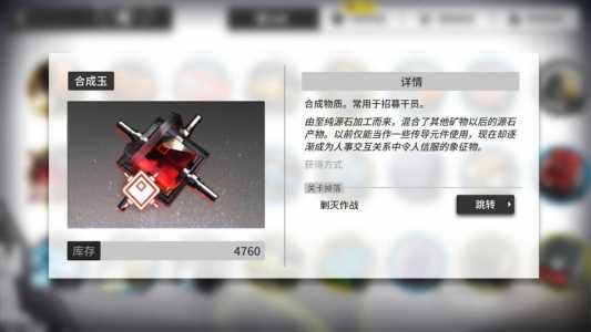 《明日方舟》抽卡记录查询位置介绍