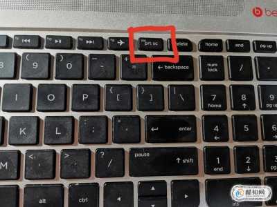 电脑printscreen键是哪个键