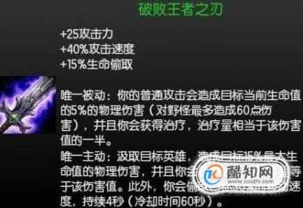 英雄联盟手游巨魔装备怎么出?巨魔之王装备推荐