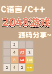 2048游戏怎么玩?