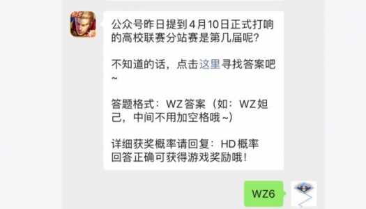 王者荣耀每天一题最新答案