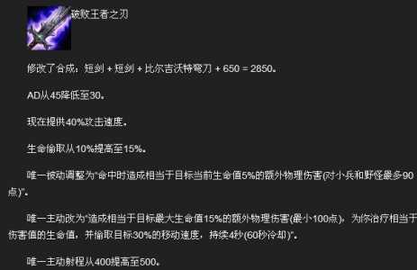 瓦罗兰特破败王者之刃绝版了吗