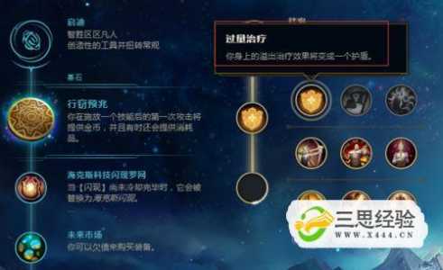 《LOL》10.12探险家符文出装攻略